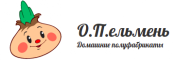 О.П.ельмень - домашние полуфабрикаты, пельмени, манты, котлеты,  домашний фарш